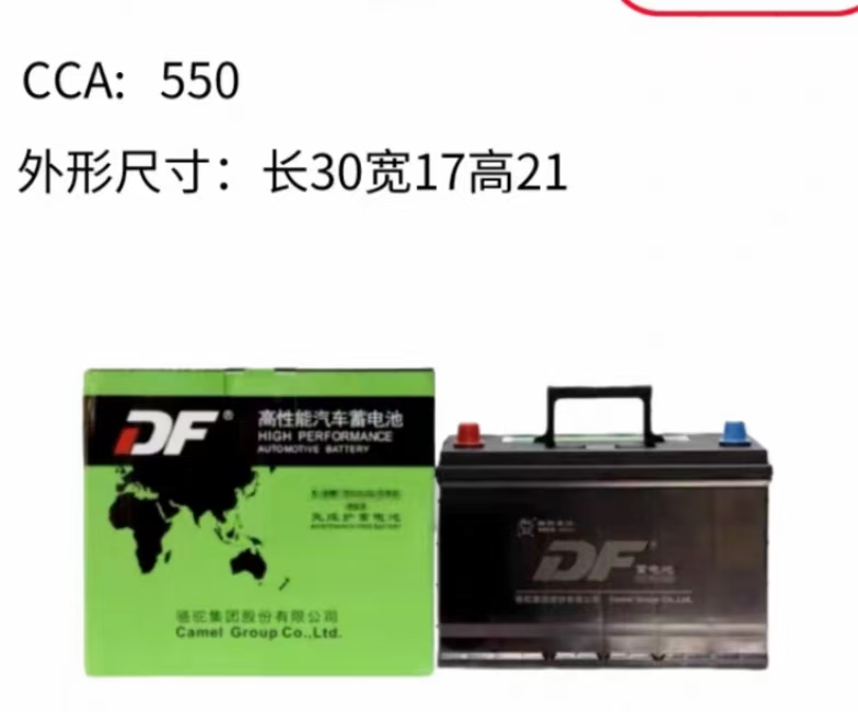 骆驼蓄电池12V85AH DF性能版