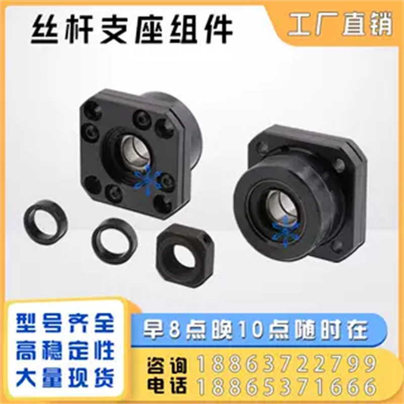 丝杠支座组件BRWGN/BRWGR/BRWGN/BSWZ/BSWZM/BUND1022 1223 1526 1528