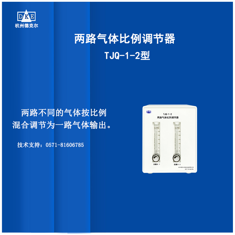 气体比例调节器 小型气体调节仪  价格合理 经久耐用