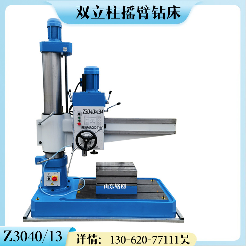 Z3040x13双立柱小型摇臂钻 自动走刀立式多功能摇臂钻床