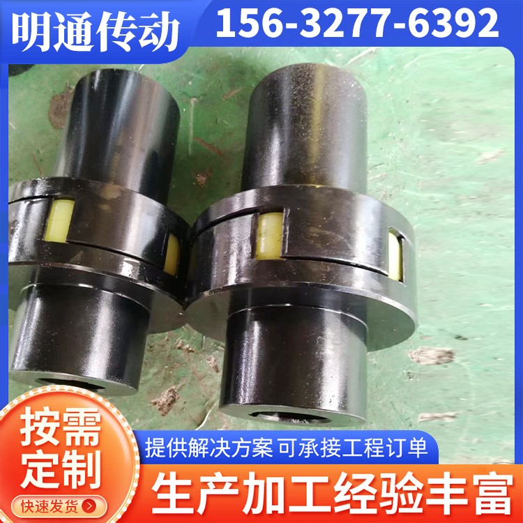明通传动 梅花联轴器 厂家生产