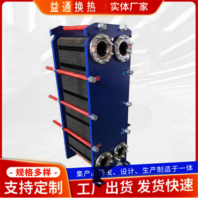 板式冷却器 换热器售后无忧