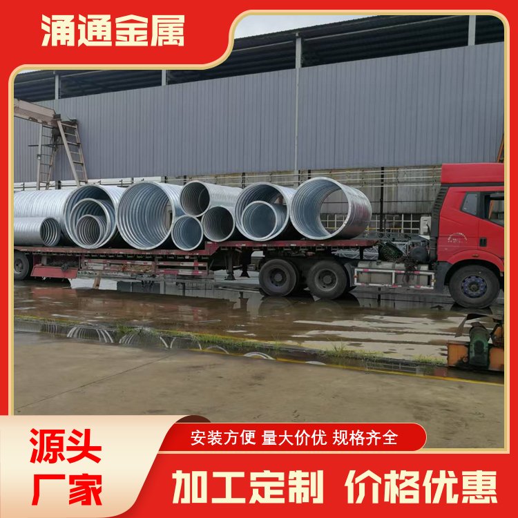 钢制金属波纹涵管 涵洞排水 一站式服务 安装方便 生产厂家