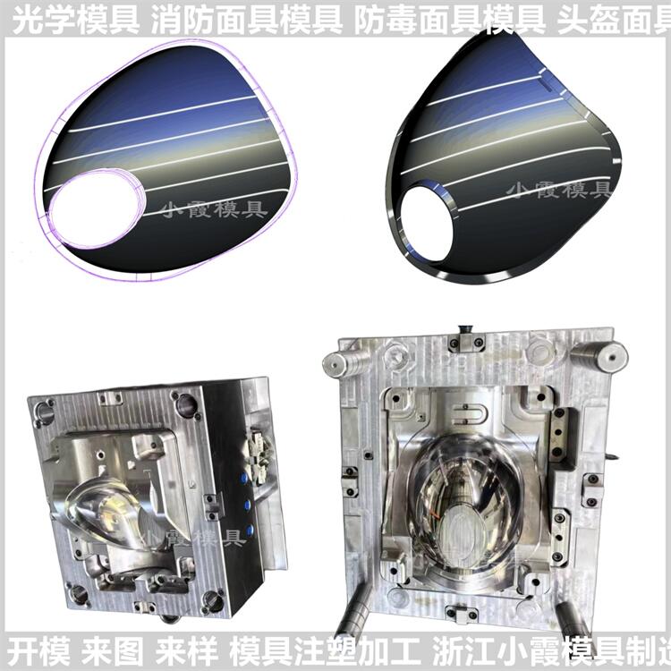 专业过滤式自救呼吸器模具厂家 塑胶过滤式呼吸器模具厂 塑料防尘头盔面罩模具公司 防尘头盔面具模具生产工厂