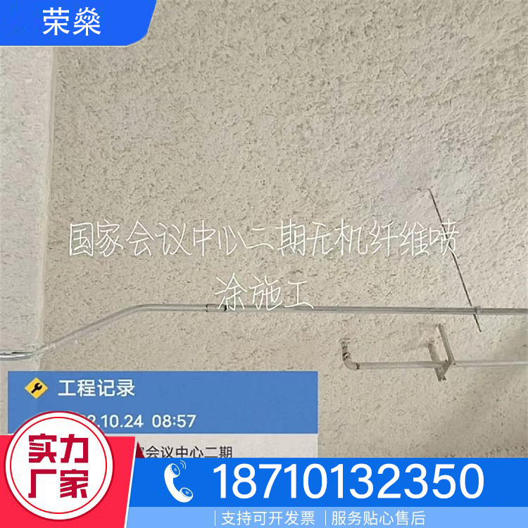 电梯井无机纤维喷涂报价