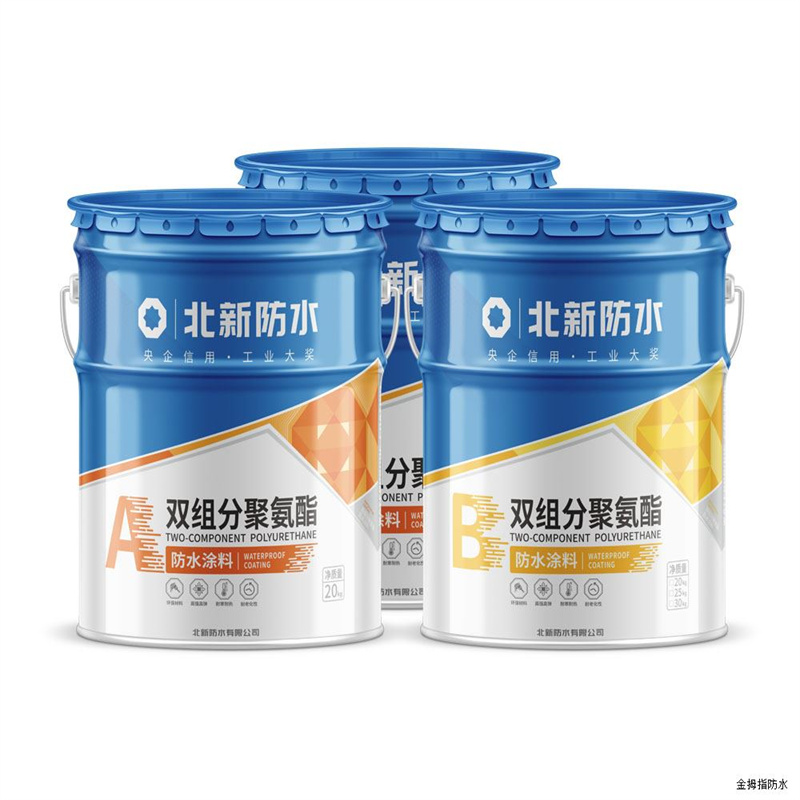 北新防水 双组分聚氨酯防水涂料