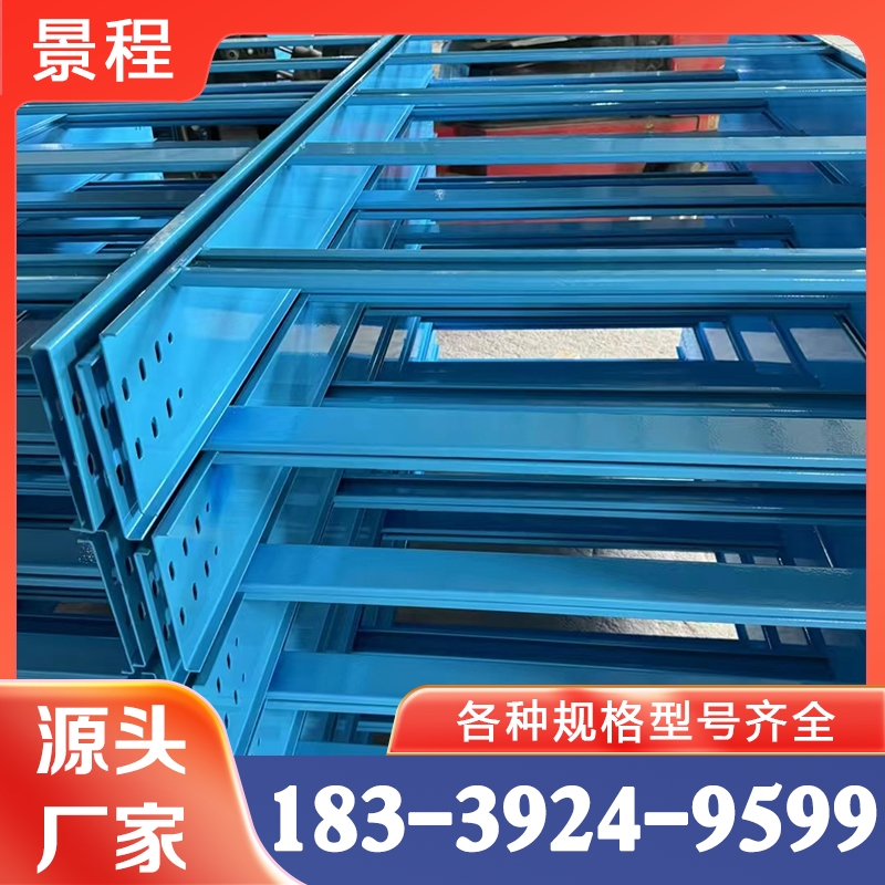 喷塑桥架厂家 厂家供应 质量保障