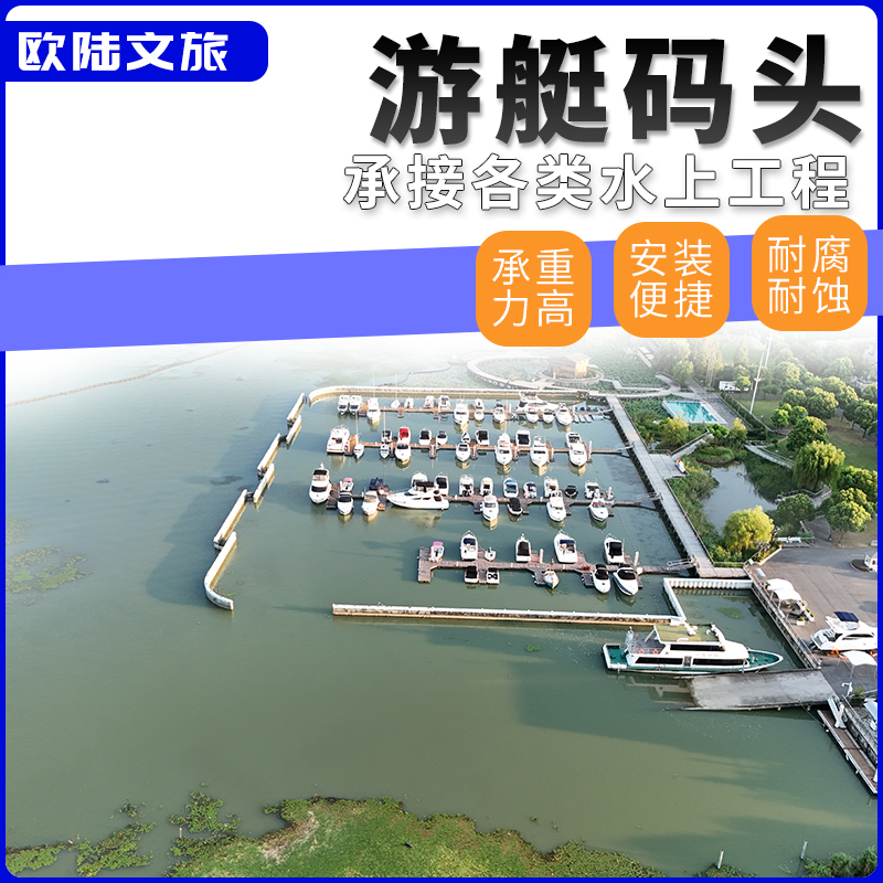 水上游艇码头 停靠游艇码头应用广泛多样化