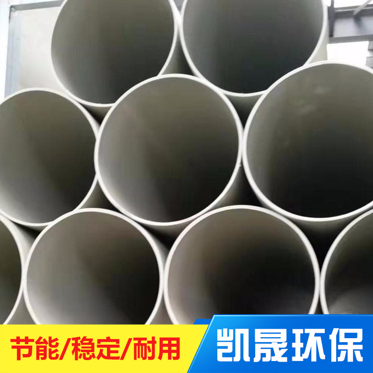 凯晟pph管 耐酸碱 全新料更耐用