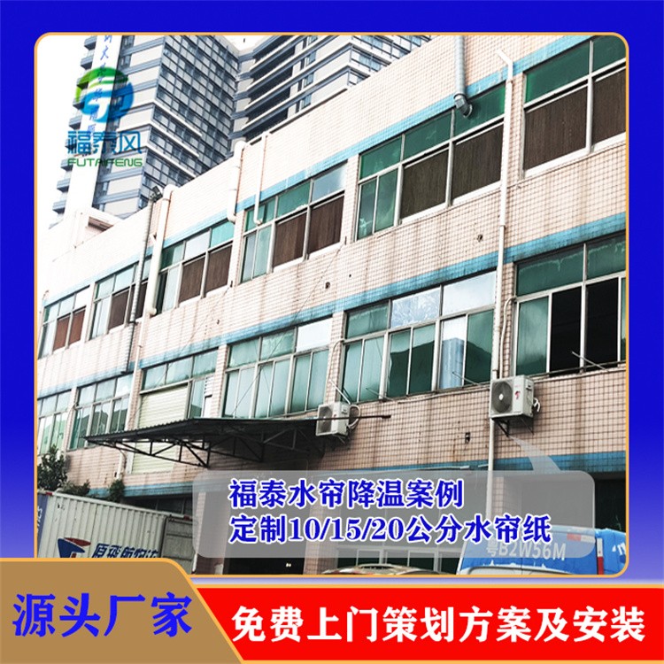 水帘 降温水帘墙 水帘纸