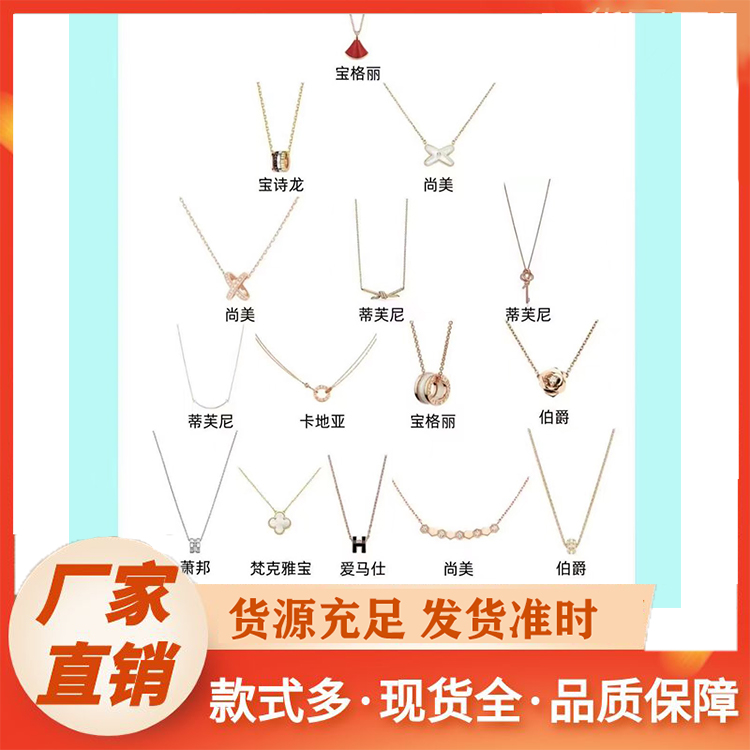 项链 新款时尚轻奢气质通勤水钻镶嵌 金属项链