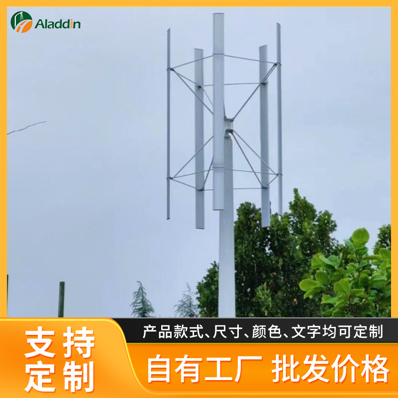 风力发电机厂家H型发电机大功率磁悬浮垂直轴风力发电机新能源