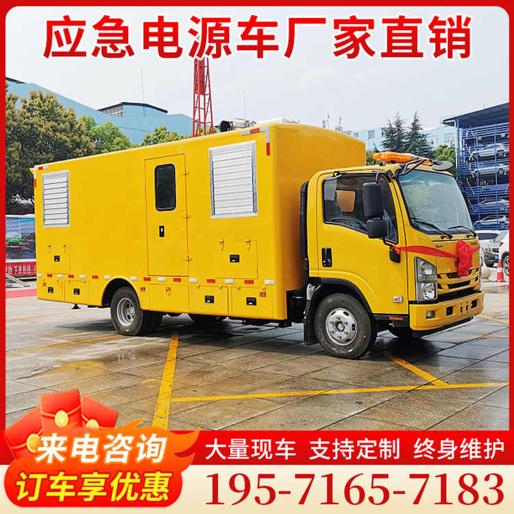 五十铃500KW移动储能充电车 应急救援电力抢修专用电源车