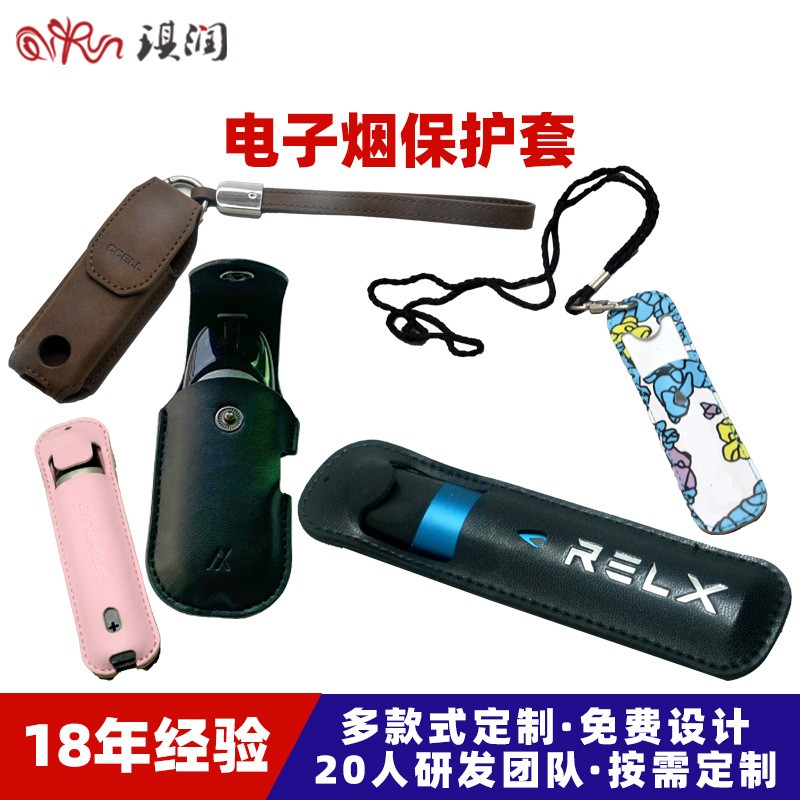 电子烟具皮套pu皮质挂脖式全包防摔单支装喷雾电子雾化器烟杆皮套