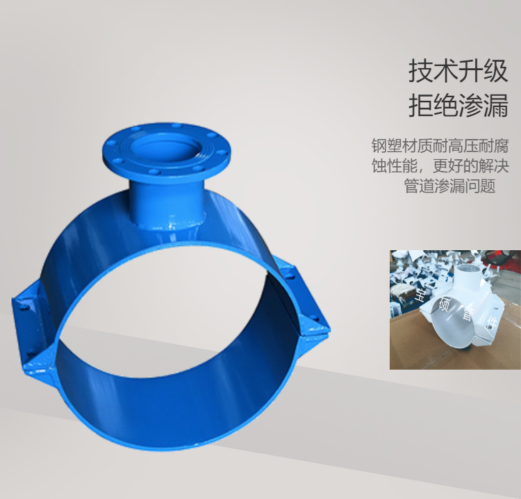 宝硕钢制抱箍三通管卡 自来水增接口法兰连接鞍座