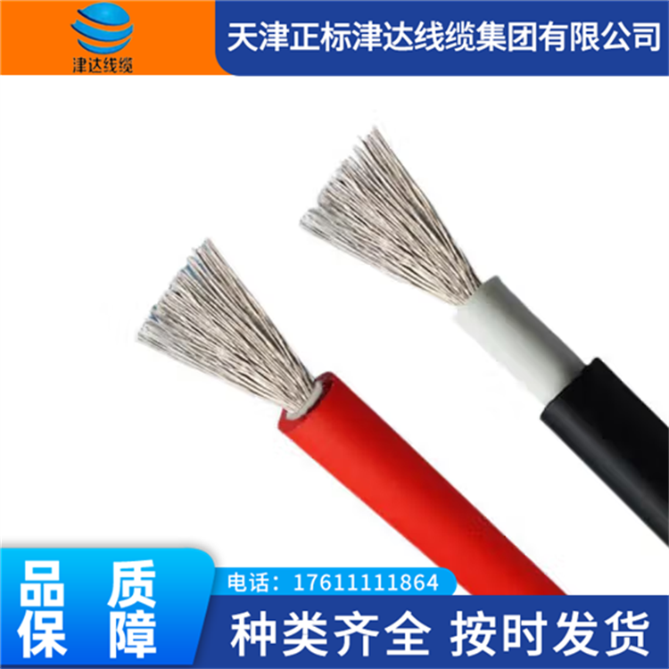 太阳能PV1-F 1.5光伏线缆 风能电能电缆 耐高温辐照