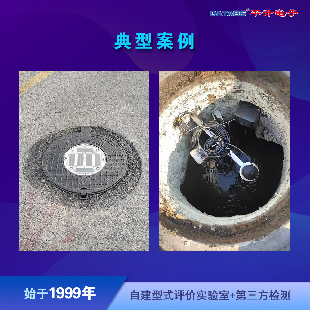 排水井液位在线监测系统 窨井液位监测仪 雨污水管网液位监测终端
