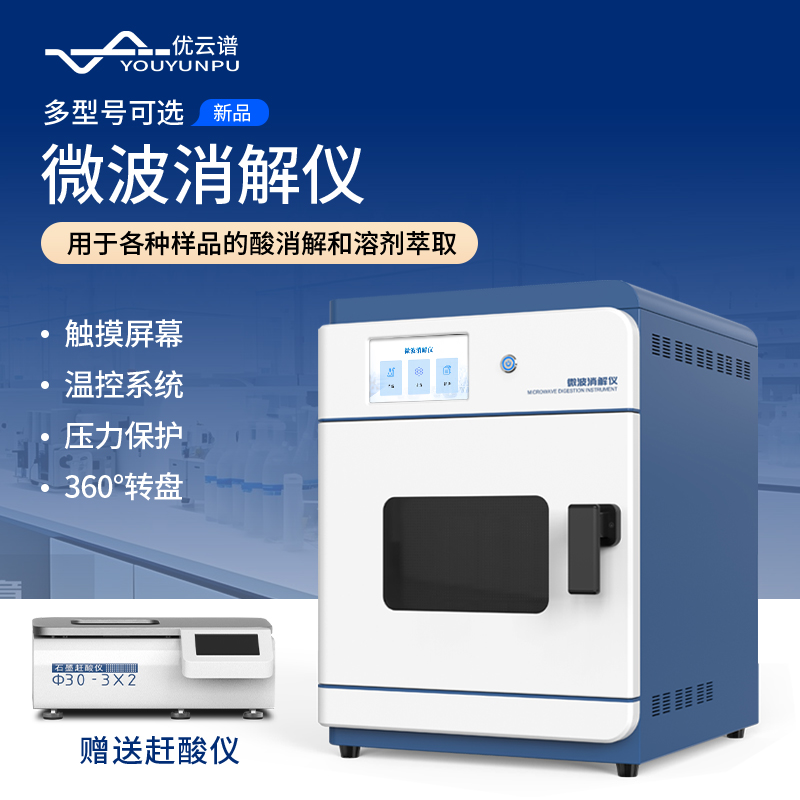 消解仪 官方直营 质量保障