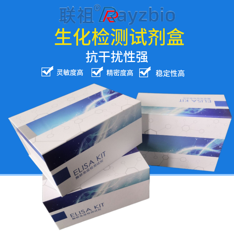 单脱氢抗坏血酸还原酶（MDHAR）生化试剂盒（微量法）