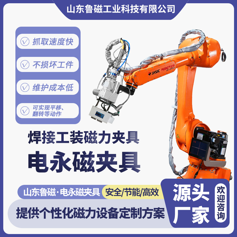 电永磁夹具 矩形圆形可选 不损工件 现货 吸力均匀稳定