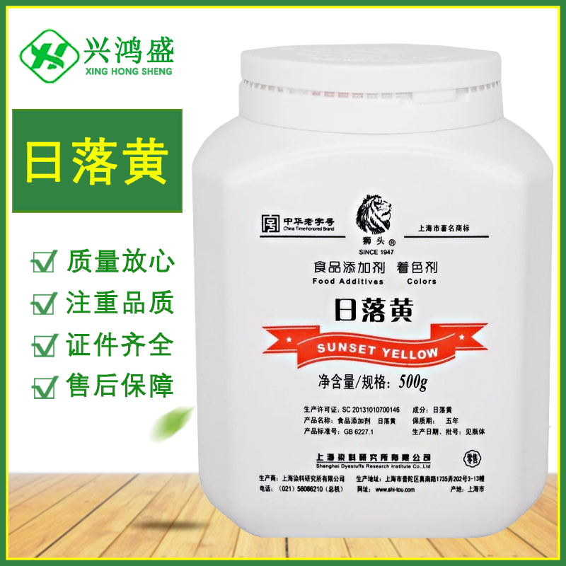 狮头牌 柠檬色复配着色剂 水溶性色素 现货发货 狮头牌色素柠檬色