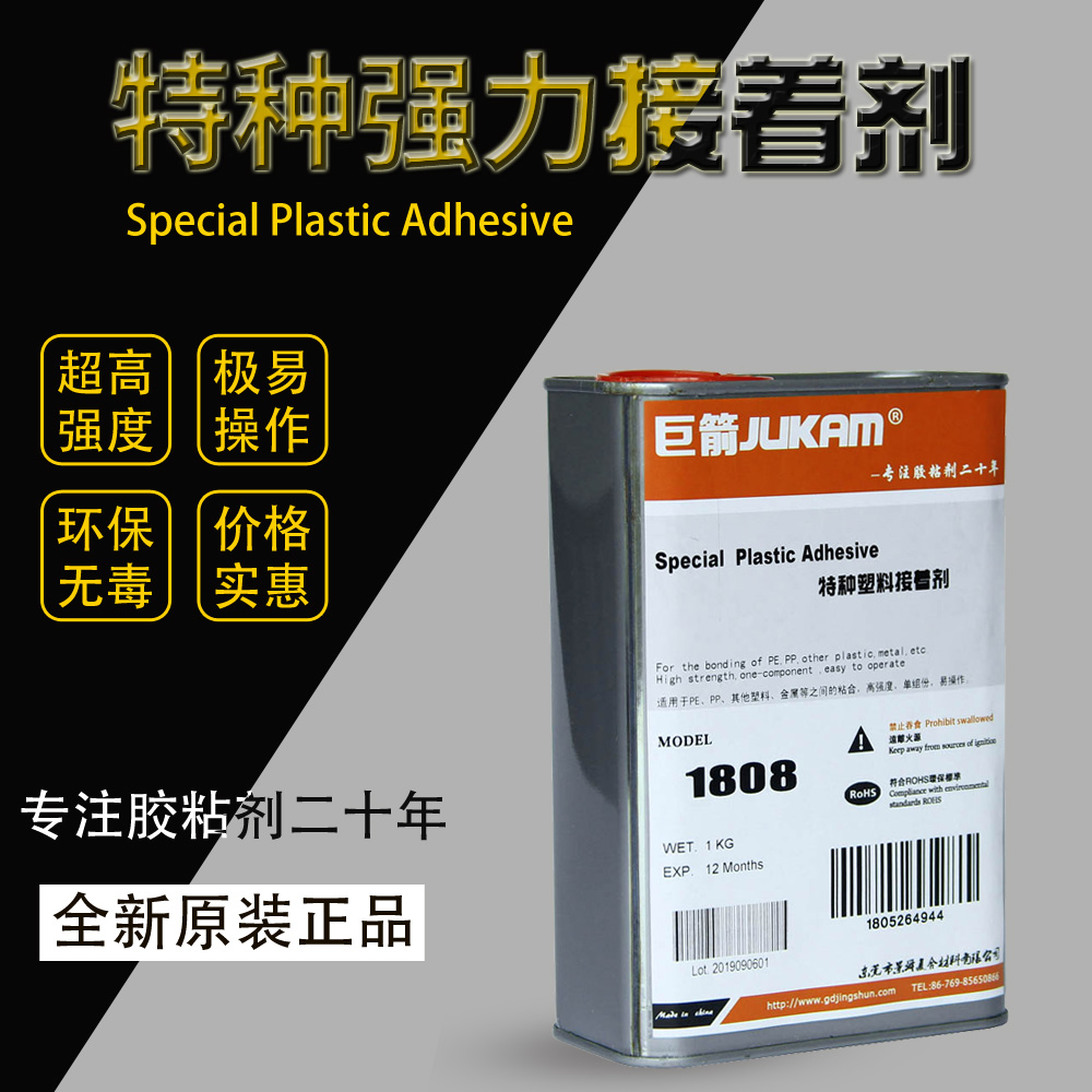 PE聚乙烯胶水 PE粘合剂 不发白的PE胶水