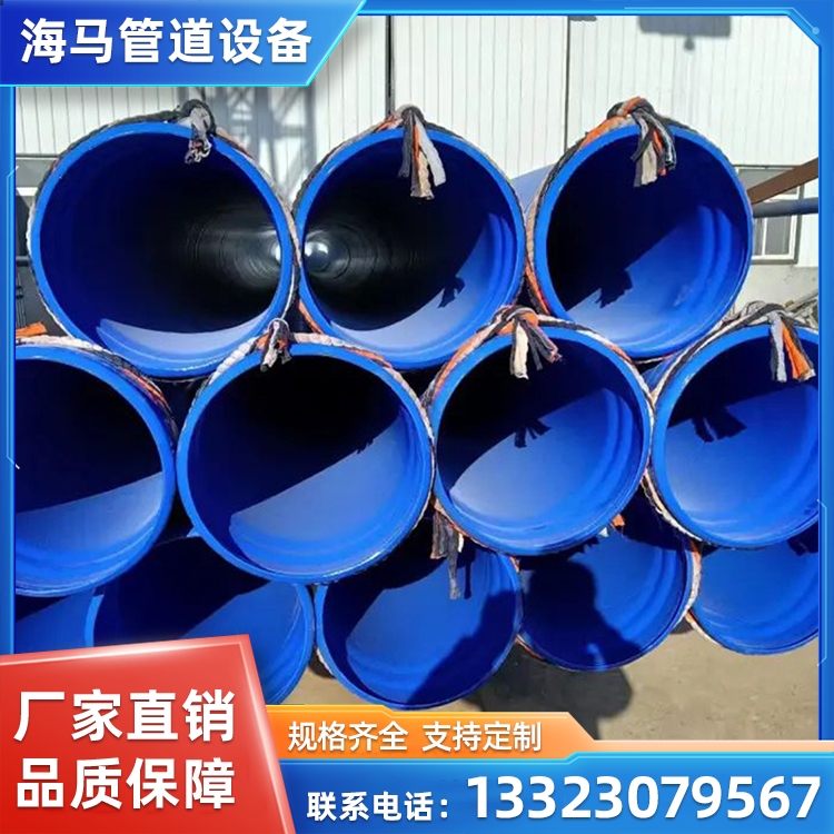海马供应承插式涂塑钢管厂家 矿用内外涂塑复合钢管 使用寿命长