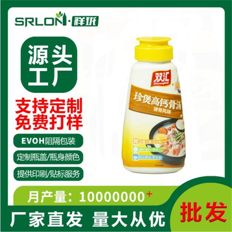 祥珑SRLON 可定制 多层高阻隔 防氧化塑料包装罐
