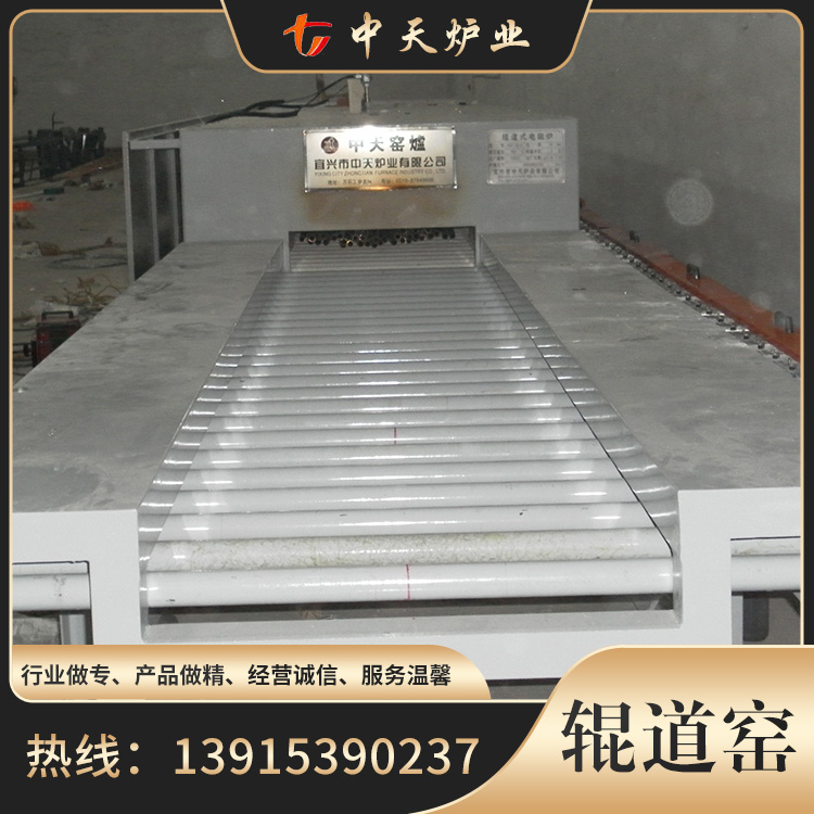 辊道窑厂家直销