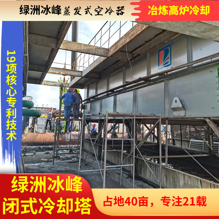 闭式水冷却塔厂家现货销售
