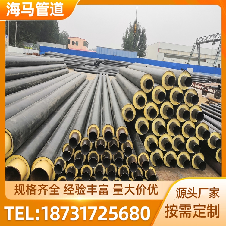 聚氨酯预制保温管 聚氨酯保温管道 海马供应 经久耐用