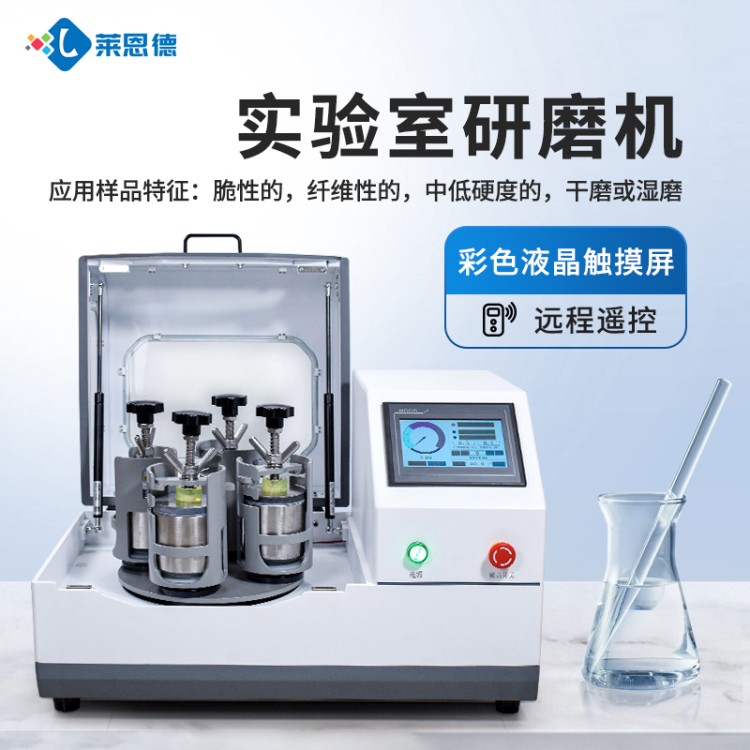 专业团队研发生产 稳定耐用 行星式球磨仪