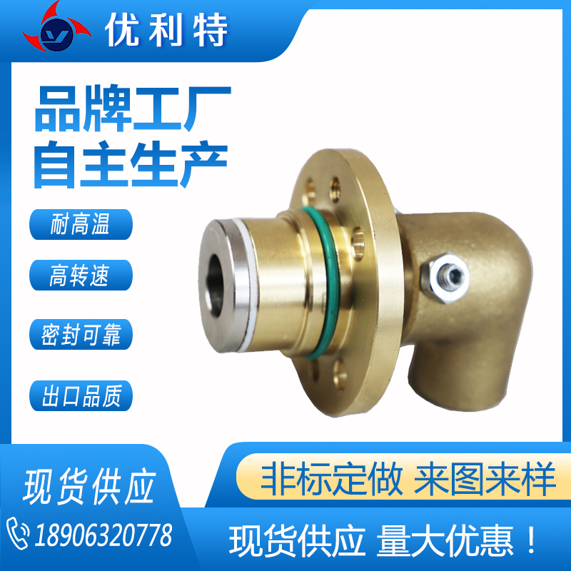 供应DU旋转接头连铸冶金专用旋转接头钢厂埋入式旋转接头