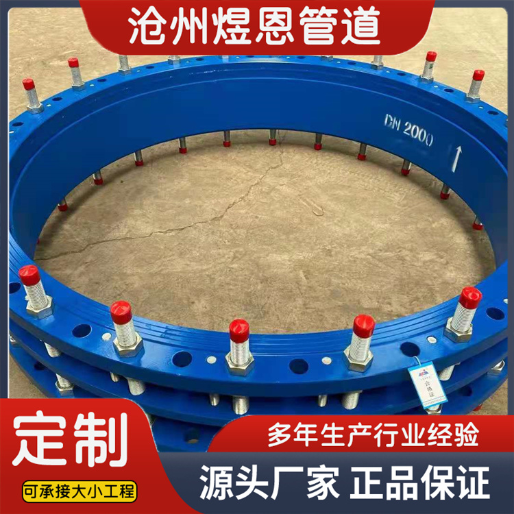 沧州煜恩管道 双法兰传力接头  来电咨询