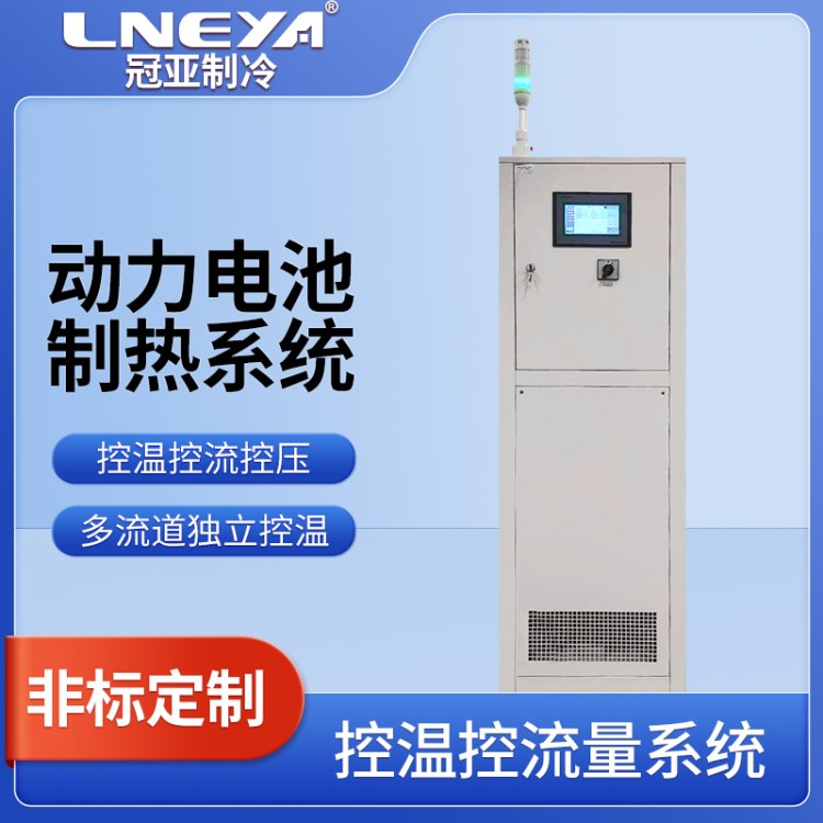 新能源电池冷水机组Chiller TCU控温单元 集成电路可靠性试验