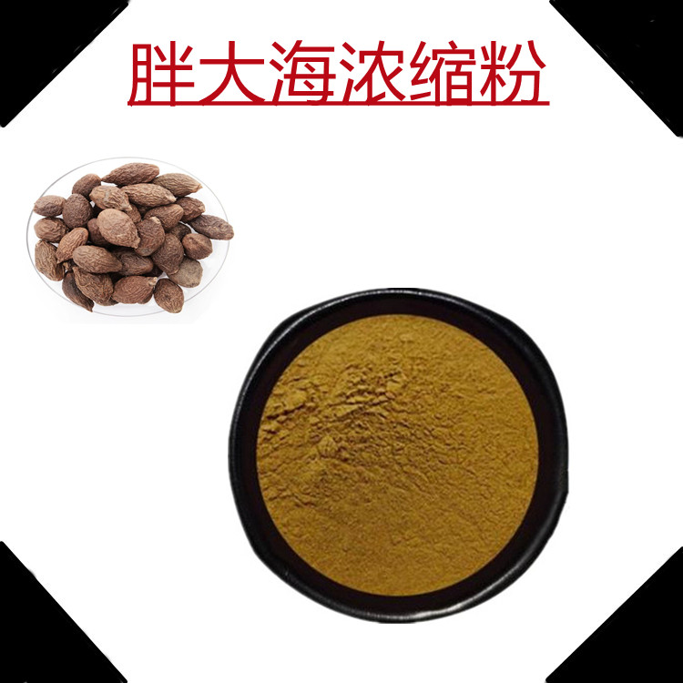 胖大海速溶粉   全水溶   可定制规格   比例产品   固体饮料    食品级