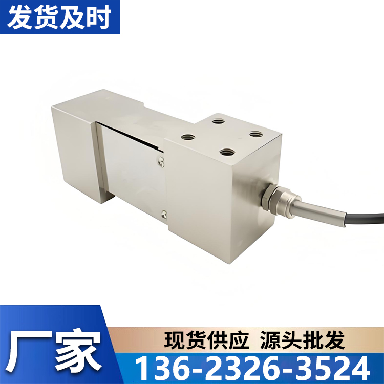 悬臂梁传感器 欧锐特定制价格 现货充足
