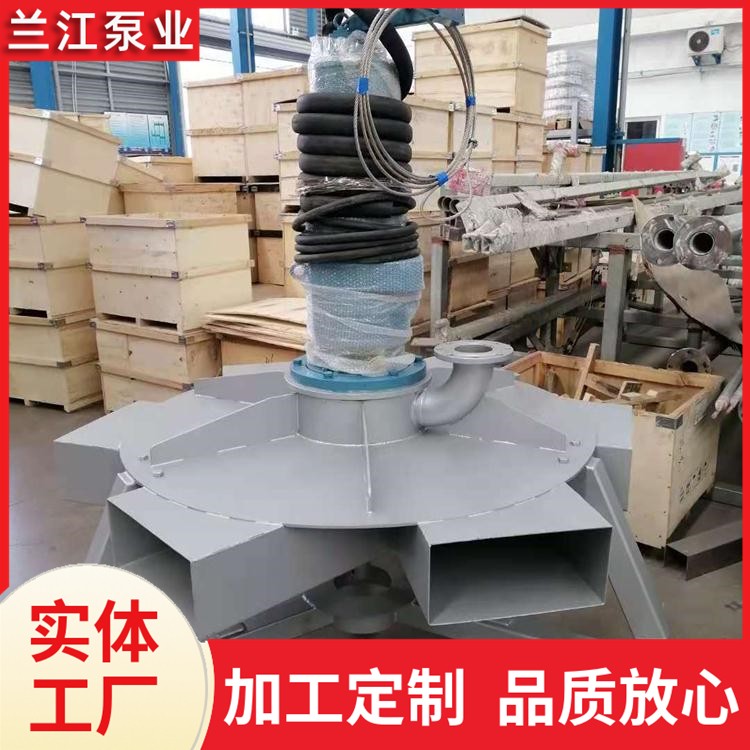深水搅拌曝气机 漂浮式充氧设备 活性污泥法深水位污水处理 兰江泵业