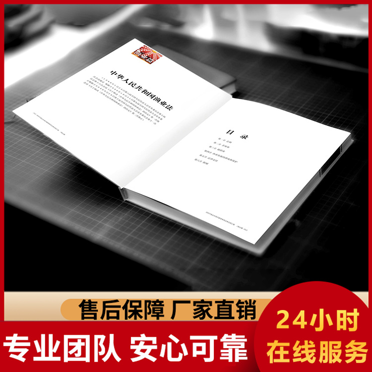 精装画册 企业宣传册彩页图册精装目录说明书