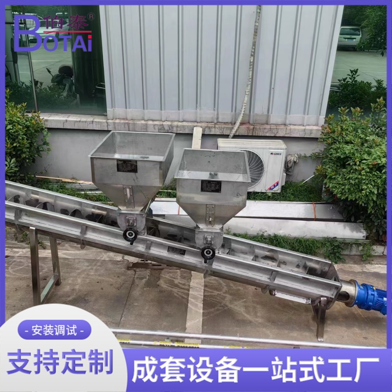 接种混合绞龙 螺旋输送机 伯泰机械