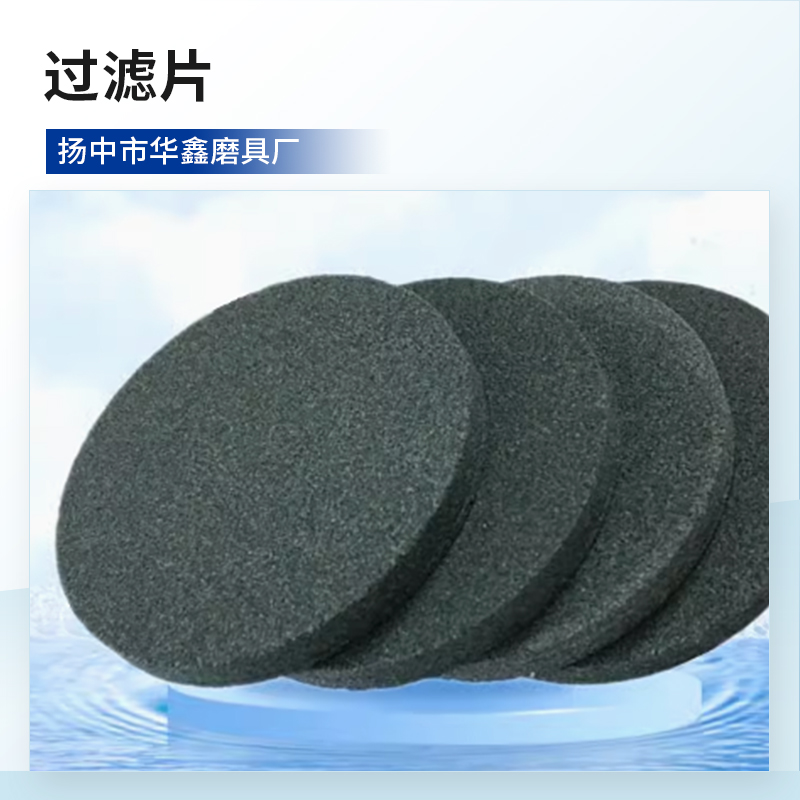 过滤片品质原材