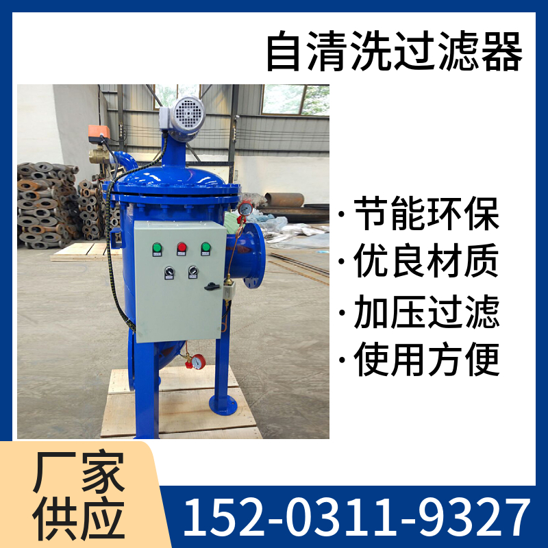 全自动自清洗过滤器 自清洁刷式防爆除污器濮阳
