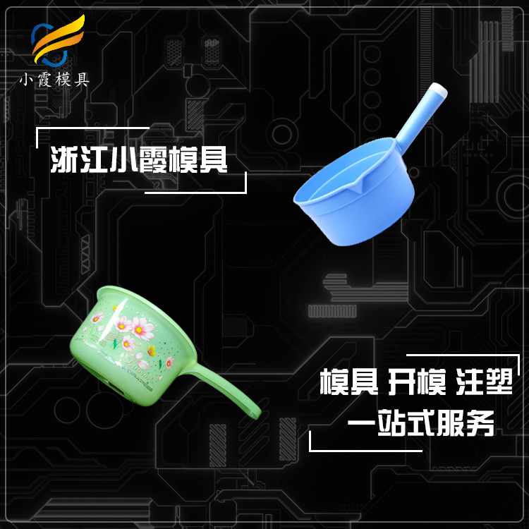 专业水票模具厂家 塑胶水勺模具厂 塑料勺子模具公司 日用品模具生产工厂