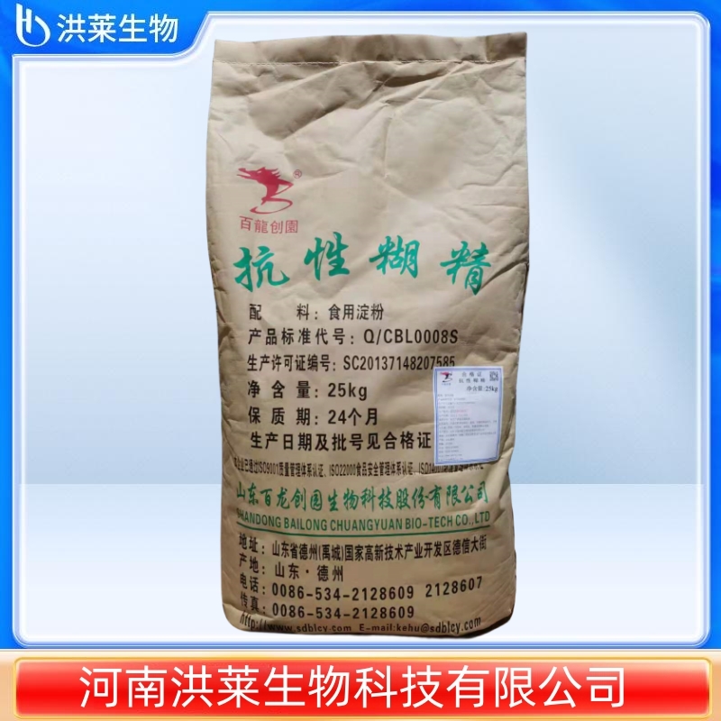百龙创园抗性糊精 水溶膳食纤维 食品级营养强化剂食品 食品饮料 抗性糊精
