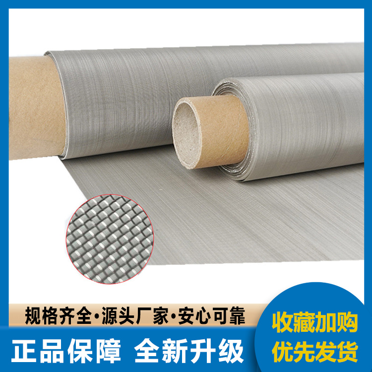 不锈钢网 加粗金属钢丝网片厂家销售