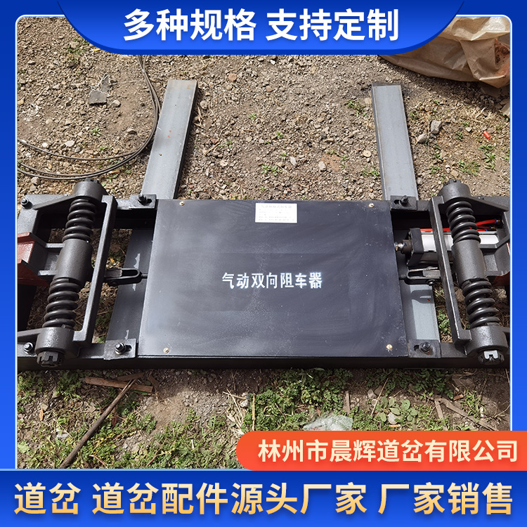 晨辉销售阻车器 用途广泛 欢迎电联咨询