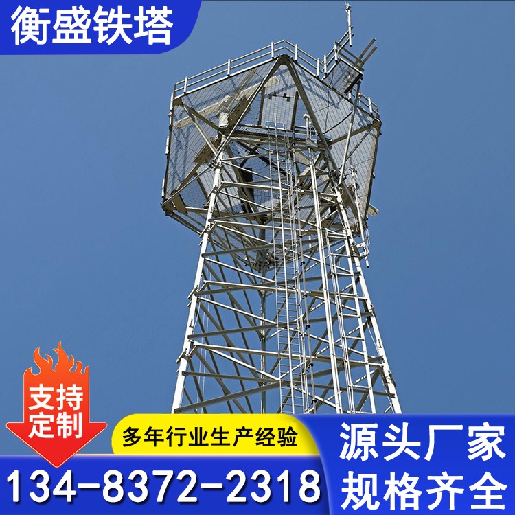 天气雷达信号塔 气象 雷达塔 海事局雷达铁塔 电力塔生产厂家