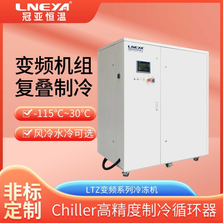 高低温冷却循环机 快速温度循环试验箱 工业低温制冷机chiller