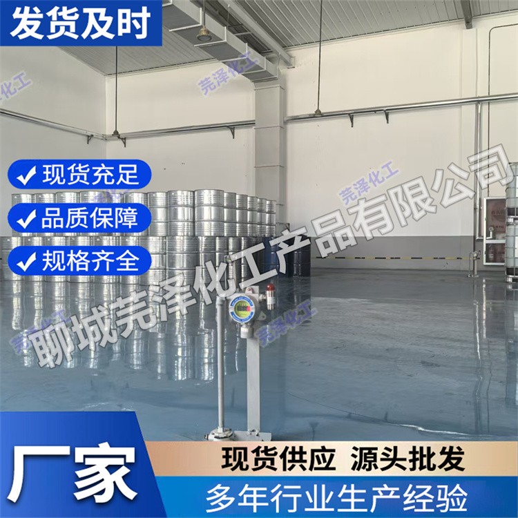甲酸 高质量产品 性能稳定 芫泽
