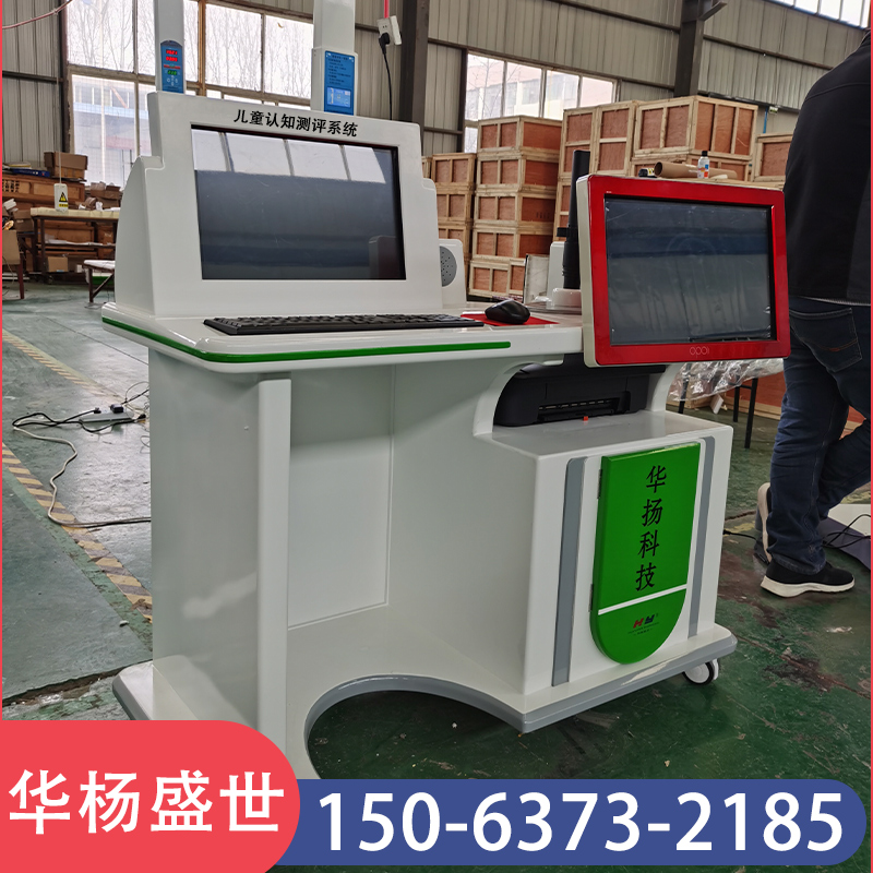 儿童认知能力评估与训练系统 资源教室训练用教具
